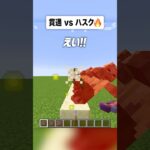 貫通は何体倒せる？？🤯【まいくら・マインクラフト】#shorts #らた #minecraft #ゲーム実況 #まいくら #マイクラ