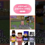 【マイクラ】ブタちゃん、家に来るかい？ #shorts #minecraft #マインクラフト #ゲーム実況 #統合版 #建築