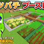 【ハードコア】序盤の施設「畑」と「植林場」を作る！【マイクラ】