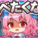 🍁【マイクラ】食いしん坊じゃなくなった幽々子🌸🍖✖【ゆっくり実況】