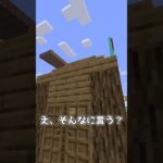 【マイクラ】お洒落な家を作ってください！？ #マイクラウラ技 #マインクラフト #まいくら初心者のための解説