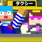 事故を起こすおかんタクシーを懲らしめる！【まいくら / マインクラフト】