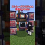 【アドオン紹介】倉庫がぐちゃぐちゃ！【統合版マイクラ】