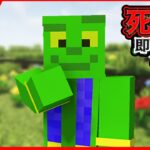 🔴【マイクラ】死んだらワールド削除。最新バージョン！【死んだらワールド削除】