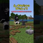 【アドオン紹介】方解石を愛せ【統合版マイクラ】