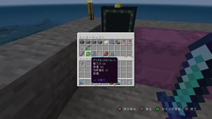 まーちゃんとマイクラ探検家！