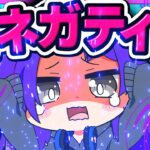 🪐【マイクラ】ネガティブ思考になった少女🥲☔【ゆっくり実況】