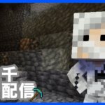 ピンクチームを優勝に導くために鉄堀ります。【マイクラ】