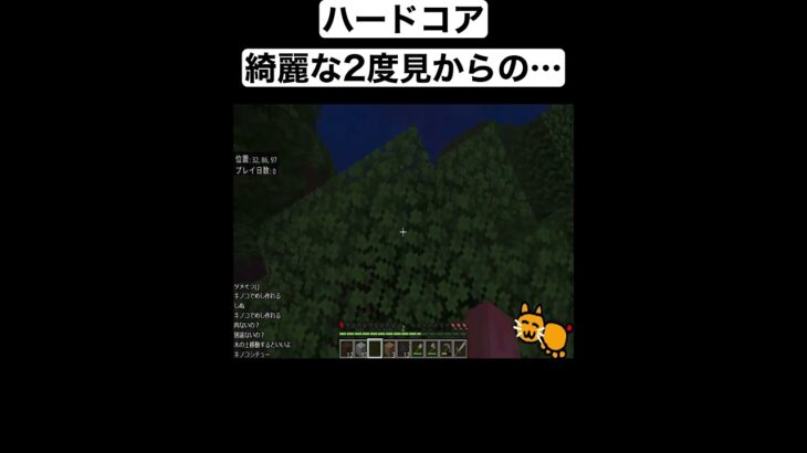 それはもう無理やん　#マイクラ #ハードコア