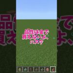 【マイクラ】コマンド利用で高速移動する方法 #いるクラ #マイクラ