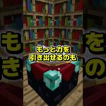 【衝撃】エンチャントはどうやって誕生したのか判明した件について