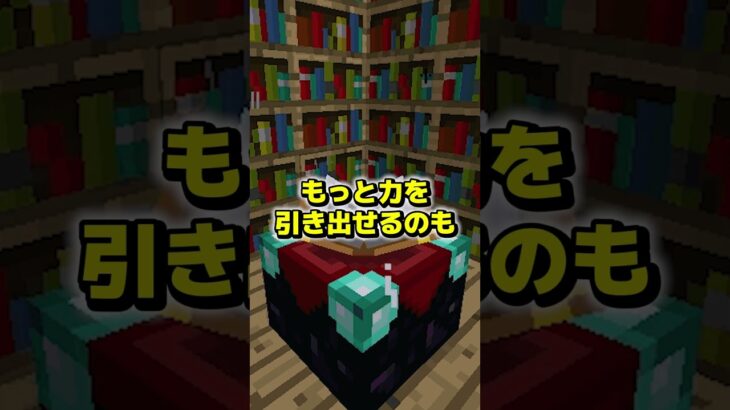 【衝撃】エンチャントはどうやって誕生したのか判明した件について