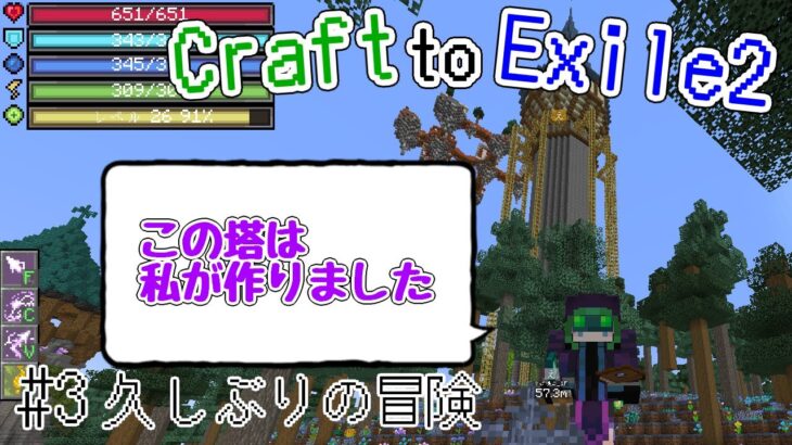 【マイクラ】建築士からトーテム師に戻ります