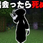 怖すぎるマイクラ都市伝説を検証した結果…【ゆっくり実況】