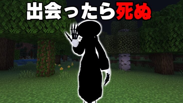 怖すぎるマイクラ都市伝説を検証した結果…【ゆっくり実況】