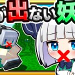 🍁【マイクラ】うばわれた妖夢の声を取り返せ！📣【ゆっくり実況】