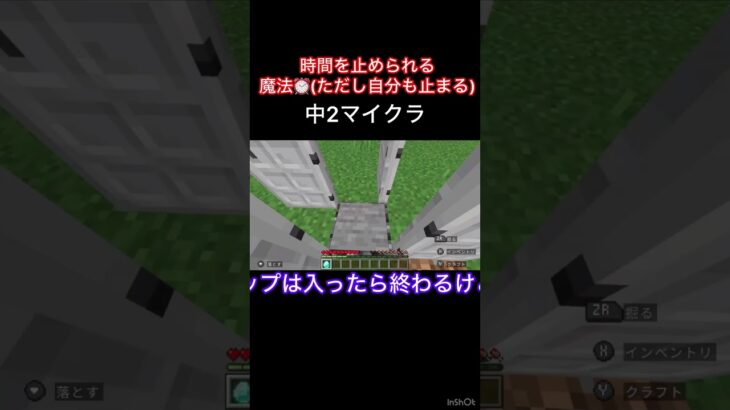 時間を止められるが、自分も止まる魔法⏰