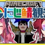 【マイクラ】久しぶりのにじ鯖🌈めるちゃんとお散歩観光【にじさんじ／アンジュ・カトリーナ視点／倉持めると】