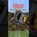 【アドオン紹介】エンチャントされたかまど【統合版マイクラ】