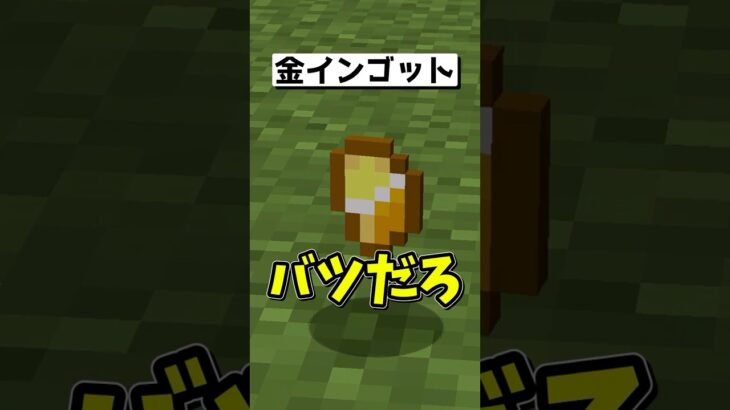 これ、ドロップ品？② #ゆっくり実況  #マイクラ