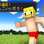 対義語進捗！すべて当てて隕石を回避せよ！【マイクラ】