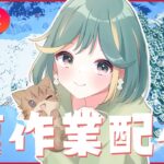 【マイクラ配信】今宵はまったり🌙司書ガチャと素材集め❄️