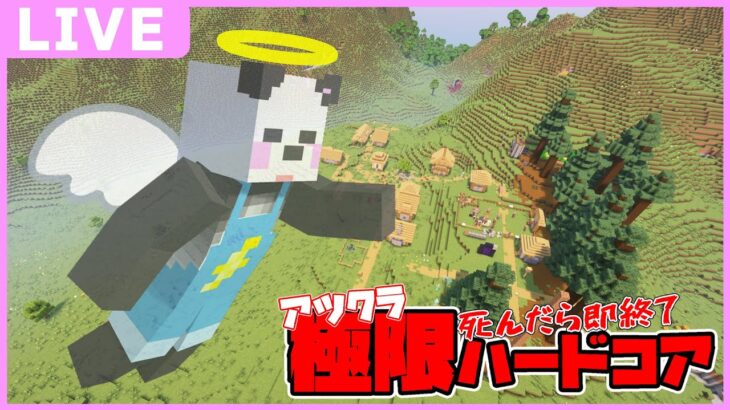 みんなお疲れさまでした！！【マイクラ/ゆっくり】#アツクラ極限ハードコア