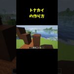 クリスマス建築には欠かせない！かわいいトナカイの作り方【マイクラ】