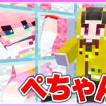 🌈女の子の家をだんだん埋めて住めなくさせる 【マイクラ / まいくら / マインクラフト】