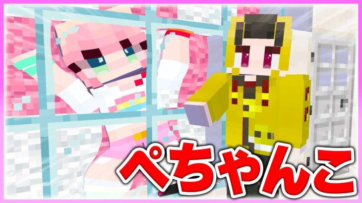 🌈女の子の家をだんだん埋めて住めなくさせる 【マイクラ / まいくら / マインクラフト】