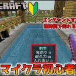 【マインクラフト】エンチャント釣竿でレアアイテム大量ゲット！釣りの極意を解説！【統合版マイクラ】