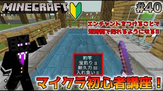 【マインクラフト】エンチャント釣竿でレアアイテム大量ゲット！釣りの極意を解説！【統合版マイクラ】