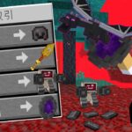 ネザライトと『最強のアイテム』を交換できる世界でサバイバルしたらヤバすぎたｗ【マインクラフト】