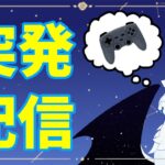 【マインクラフト】家を建てる為の配信枠