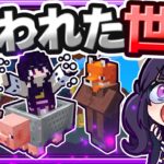 🍁マイクラが呪われちゃった…【ゆっくり実況  / マインクラフト】