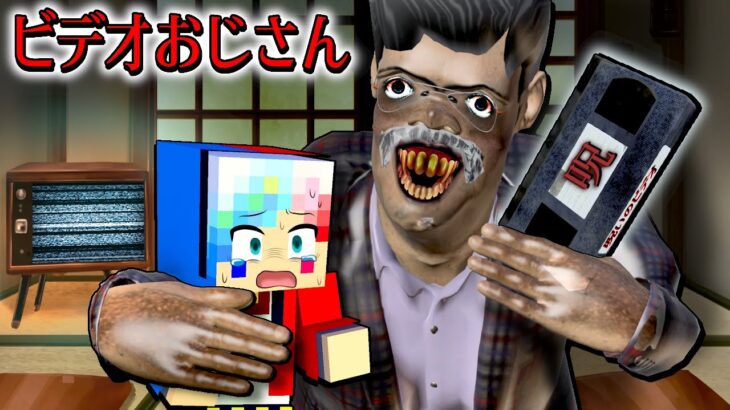 変なおじさんに誘拐されるマインクラフト😰💦【マイクラ】ぽっぴんず