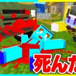 けなたろうが車に引かれて殺された!? 犯人をさがせ! 【まいくら / マインクラフト】