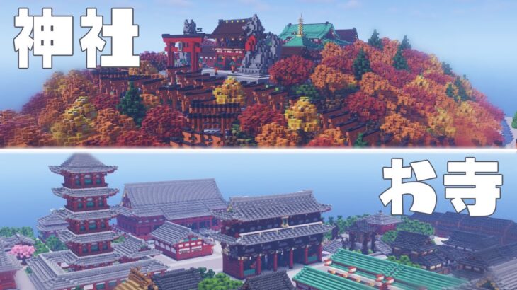 新・大江戸クラフト＃６【マイクラ】【ゆっくり実況】　#マイクラ 　#マイクラ建築　#ゆっくり実況