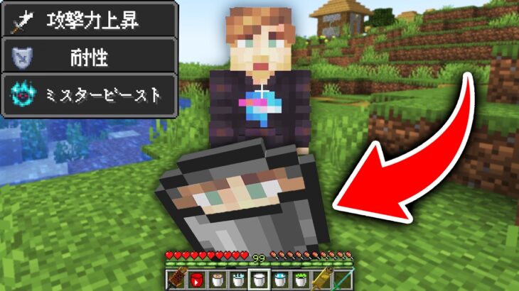 人間を飲める世界でサバイバル【マイクラ】