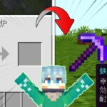 【マイクラ】溶鉱炉でツールや防具を焼くとランダムにエンチャントされる世界でエンドラ討伐！