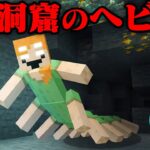 洞窟でマイクラ都市伝説を検証してみた【まいくら・マインクラフト】