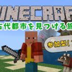 【統合版マインクラフト】まったり建築でもしよう♪