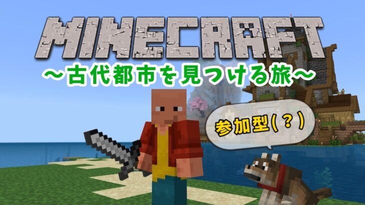 【統合版マインクラフト】まったり建築でもしよう♪