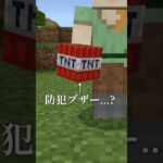 どうも不審者でーす★#マイクラ #マインクラフト #再現 #音源