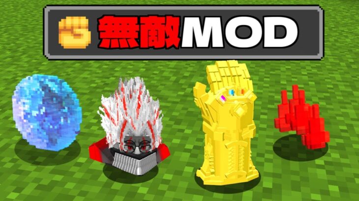 無敵すぎて使用禁止のアイテムだけを使ってサバイバル！【マイクラ】【マインクラフト】