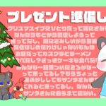 クリスマスだからプレゼント用意した🎄🎁【マイクラ/ゆっくり実況】