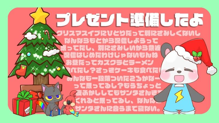 クリスマスだからプレゼント用意した🎄🎁【マイクラ/ゆっくり実況】