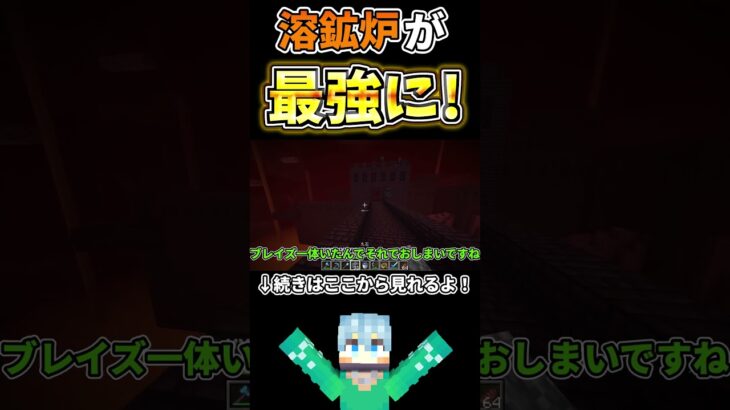 【マイクラ】溶鉱炉でツールや防具を焼くとランダムにエンチャントされる世界！？#マイクラ #マインクラフト #マイクラ実況 #マイクラサバイバル #エンドラ討伐 #ろむ