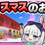 🍁【マイクラ】お家を全力でクリスマスにしてみた結果…！ママシリーズ　建築回【ゆっくり実況】