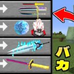 バカな村人が『土』でなんでも交換してくれる世界【マイクラ】【マインクラフト】